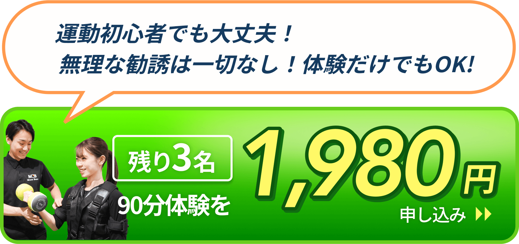 ダイエットに失敗し続けてきた方も結果が出せるパーソナルジム