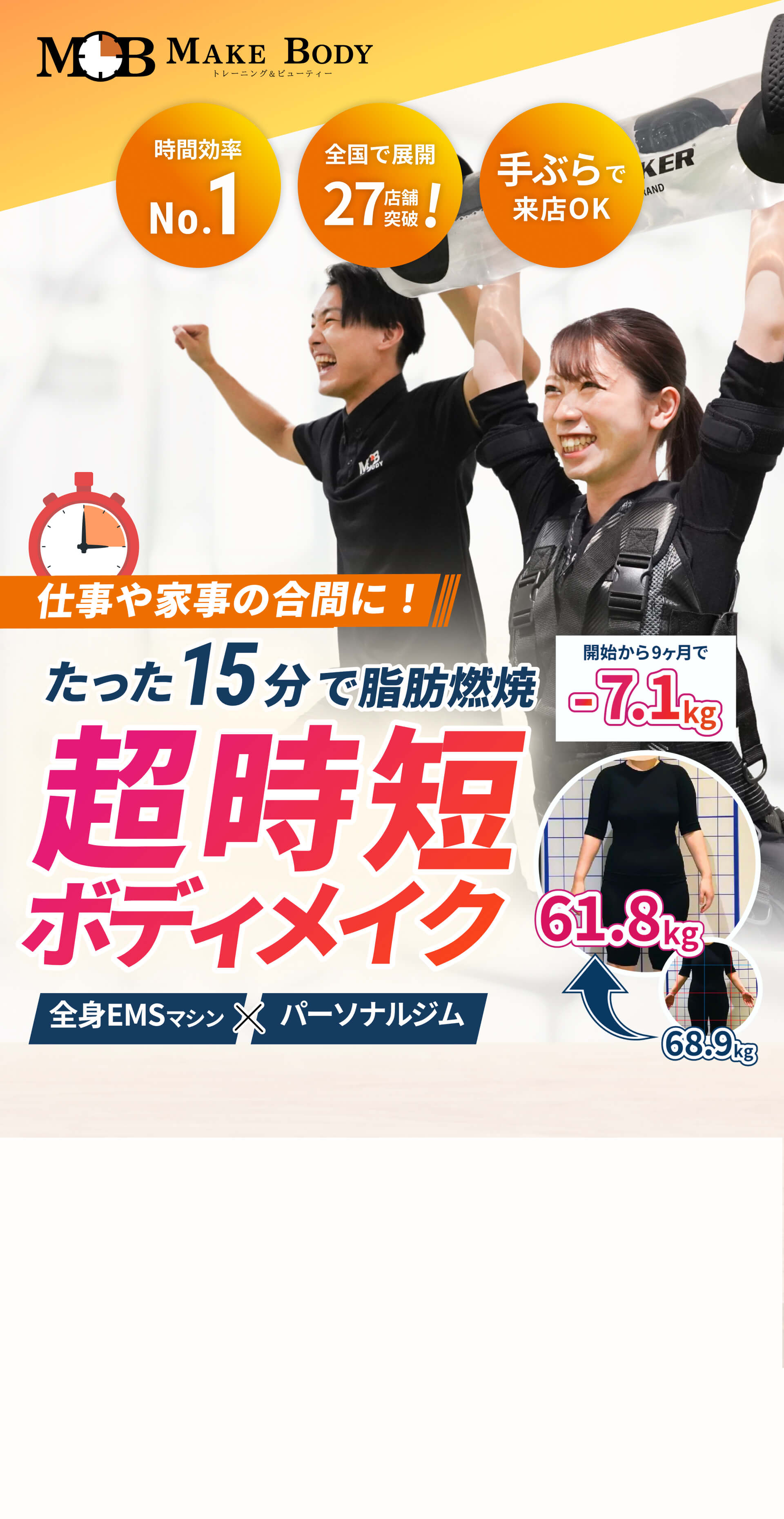 ダイエットに失敗し続けてきた方も結果が出せるパーソナルジム